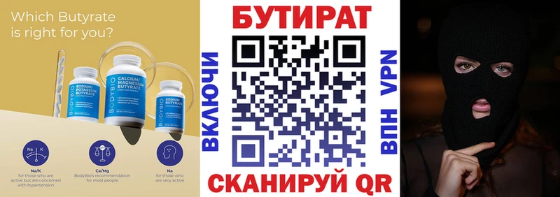 Бутират буратино  Купить закладки  Карачев 