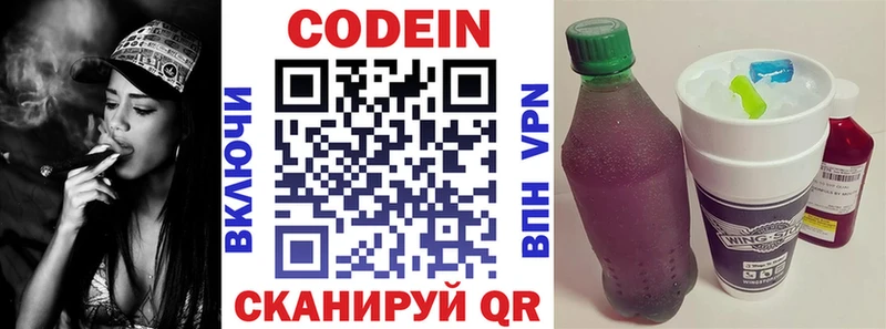 Codein Purple Drank  Купить закладки  Карачев 