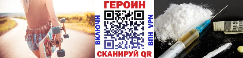 Героин хмурый  Купить  Карачев 