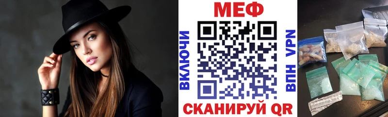 МЕФ VHQ  Купить где  Карачев 