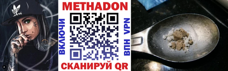 Купить закладки  Карачев  Метадон methadone 
